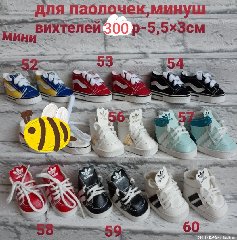 Обувь для кукол
