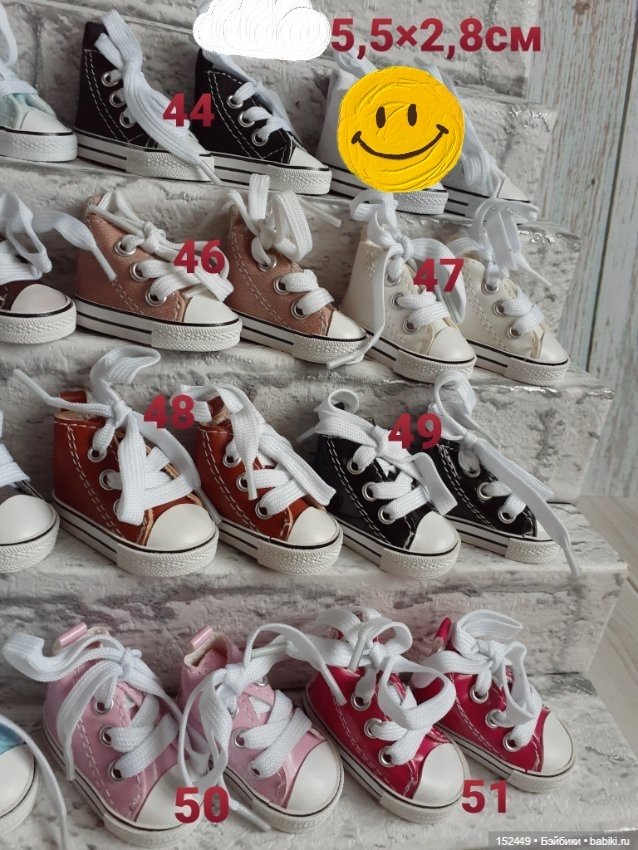 Обувь для кукол