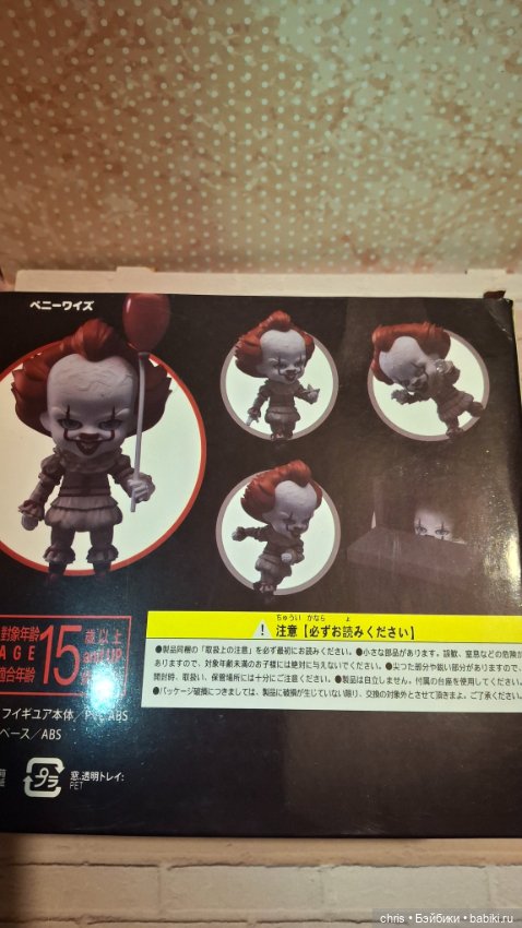 Шарнирная фигурка клоун Пеннивайз (Оно) (фото 2)