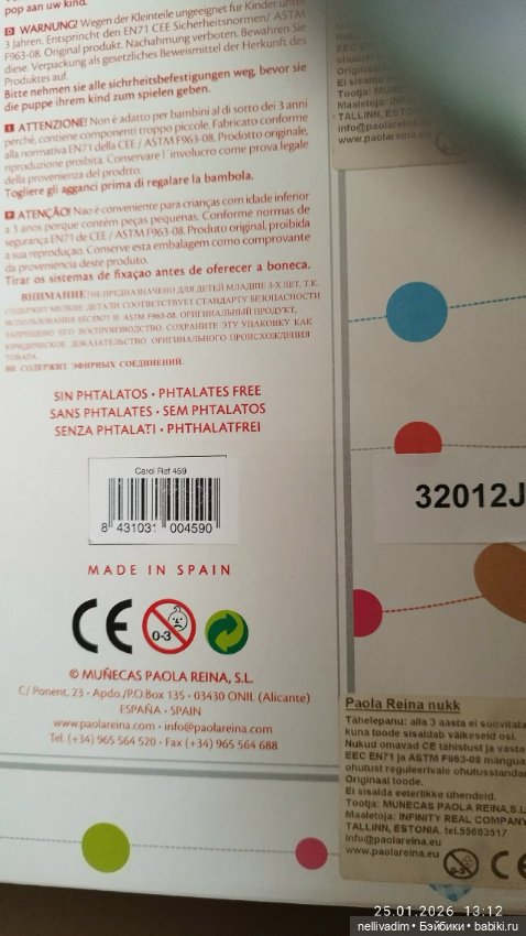 Кристи старушка от Паола Рейна ( Paola Reina) (фото 5)