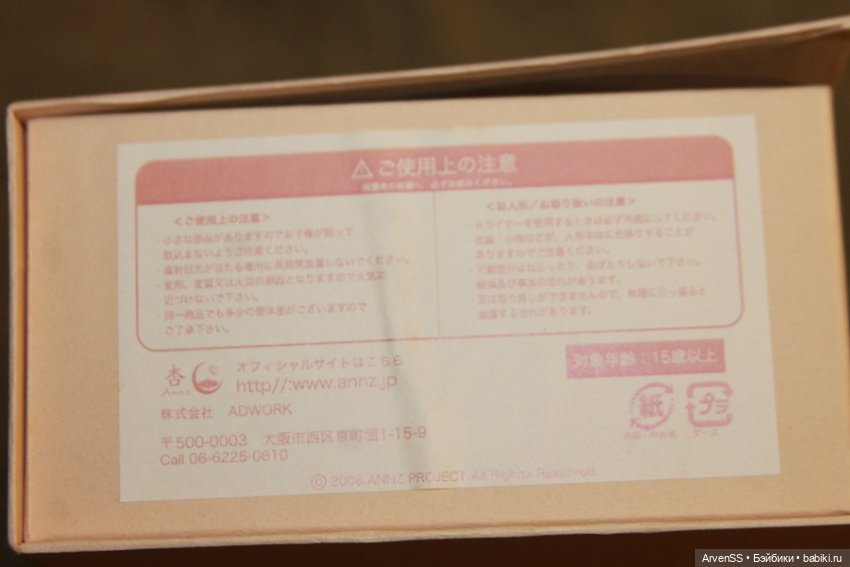 Редкая Annz Antique Rose компании ADWORK (Япония)