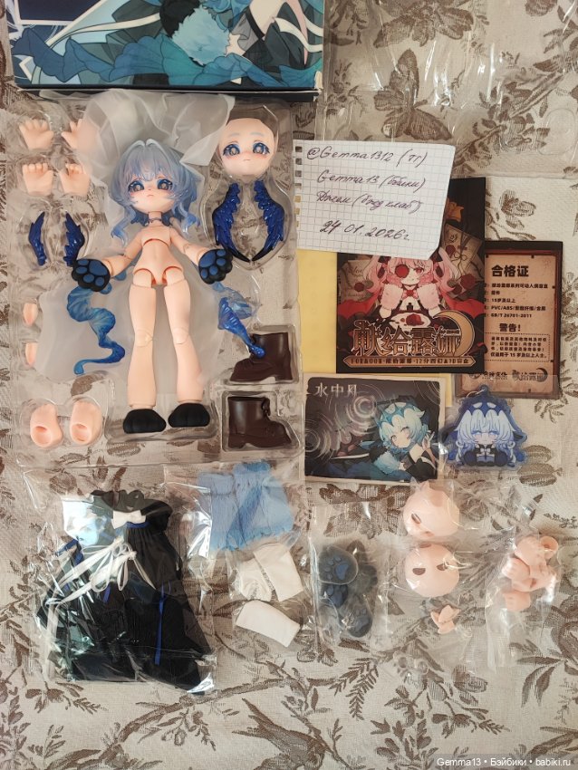 Лимитный голубой близнец For Moon с бонусами