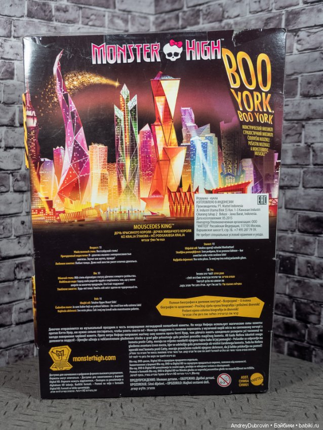 Кукла Monster High Mouscedes King из серии Boo York (фото 2)