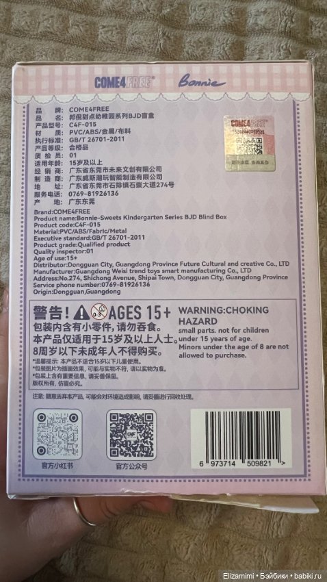 Кукла от Come4Free / коровка (фото 2)