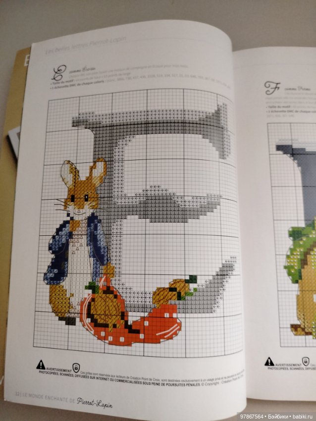 Книга схем Кролик Питер и другие (фото 7)
