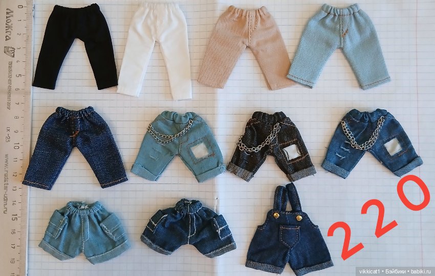 Брючки для маленьких кукол