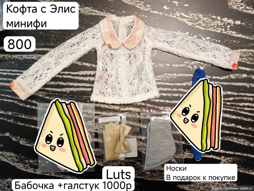 Одежда на бжд сд, мсд и минифи (фото 6)