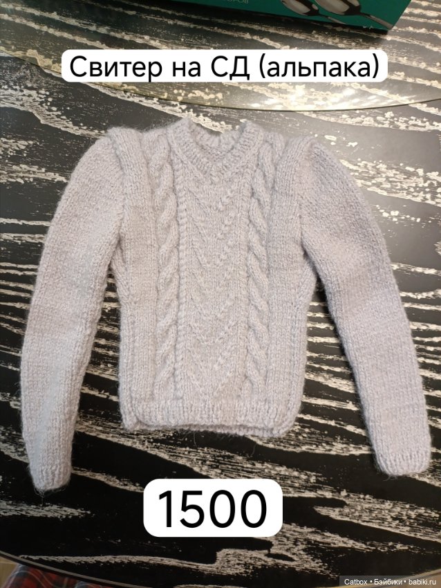 Одежда на бжд сд, мсд и минифи