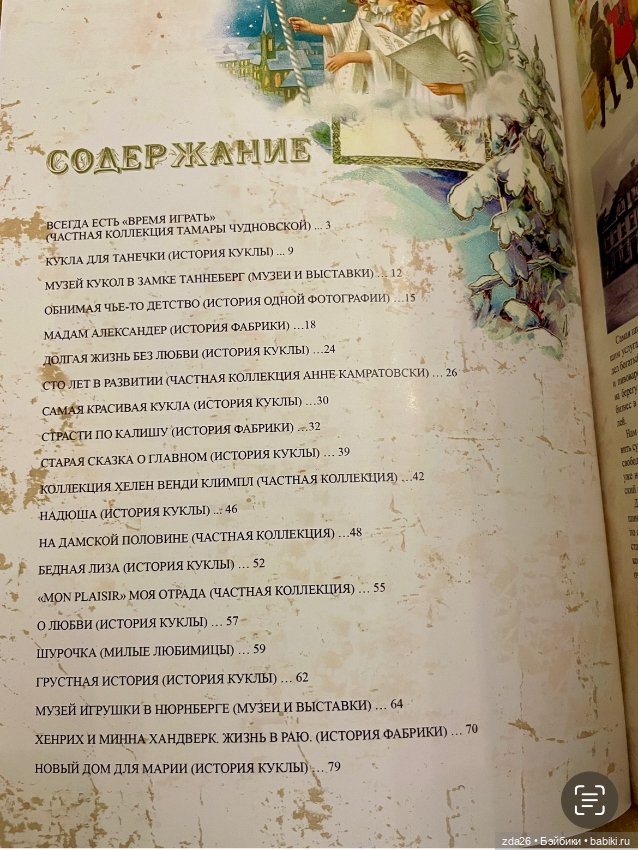 Книги об антикварных куклах (фото 3)