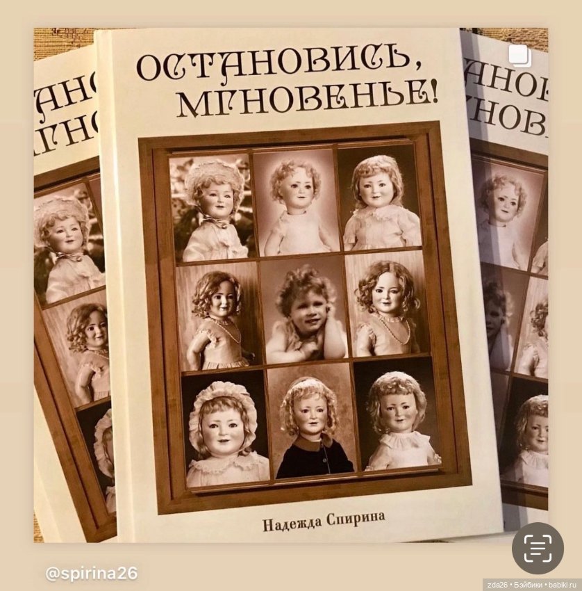 Книги об антикварных куклах (фото 6)