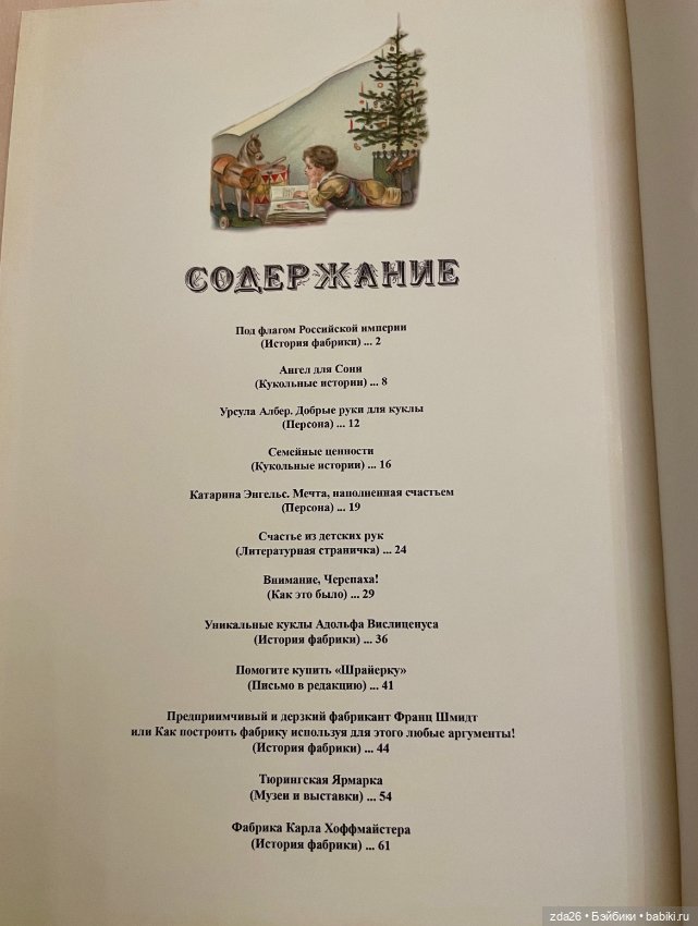 Книги об антикварных куклах (фото 5)