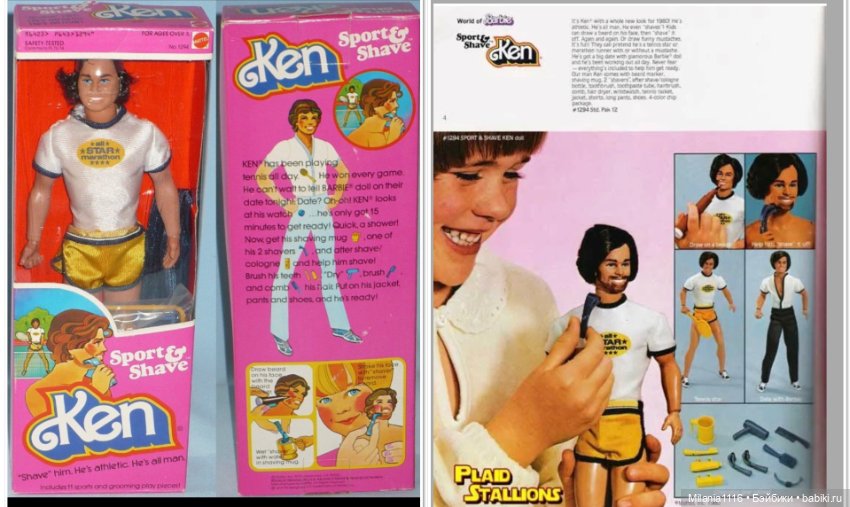 Редкий Sport & Shave Ken, 1979