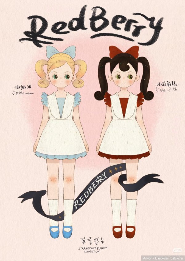 Redberry Little Lilith — Азиатские куклы