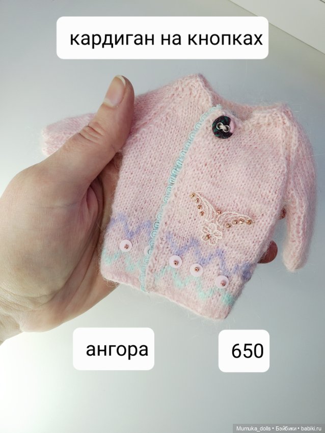 Большой выбор одежды ручной работы