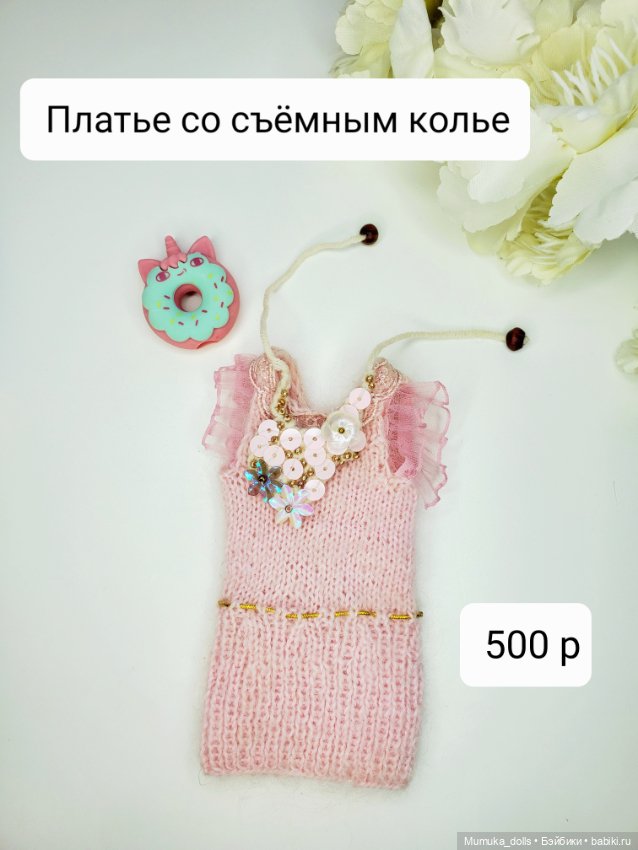 Большой выбор одежды ручной работы