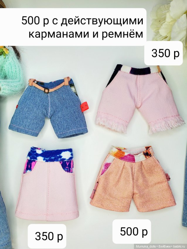 Большой выбор одежды ручной работы (фото 8)