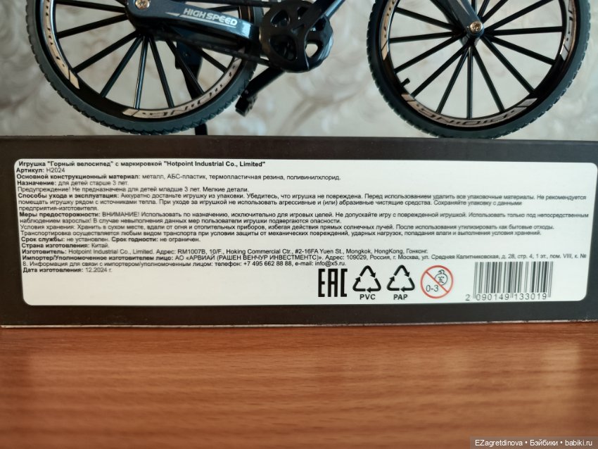 Игрушка Горный велосипед 1:8 (фото 9)