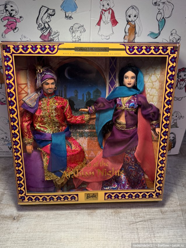 Шахерезада из сета "Арабская ночь"