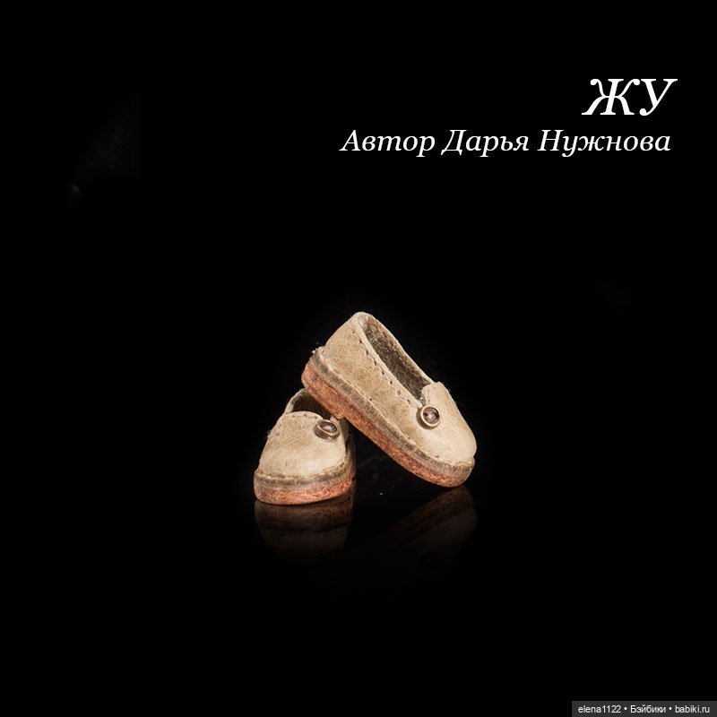 Туфельки для Жу (автор куклы Дарья Нужнова) (фото 4)