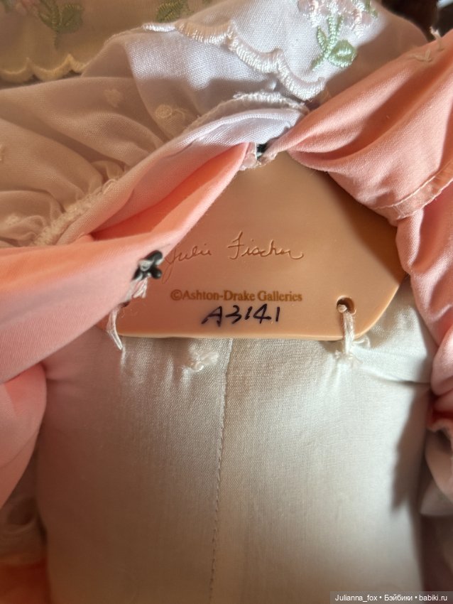 Милый беззубик Emma (Эмма) от Julie Fischer