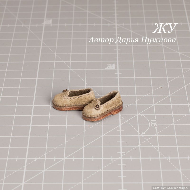 Туфельки для Жу (автор куклы Дарья Нужнова)