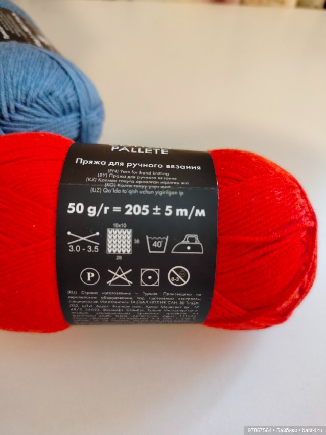 Лот ниток для вязания — Пуговицы (фото 3)