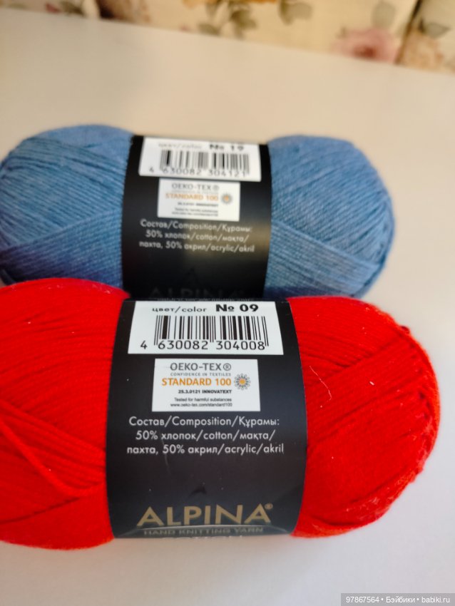 Лот ниток для вязания — Пуговицы (фото 2)