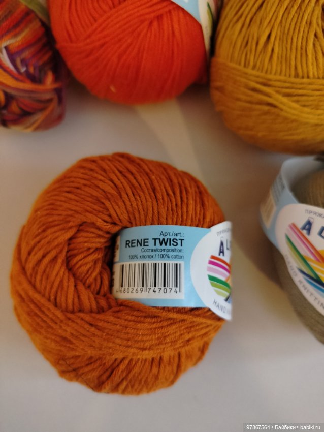 Лот ниток для вязания — Пряжа (фото 5)