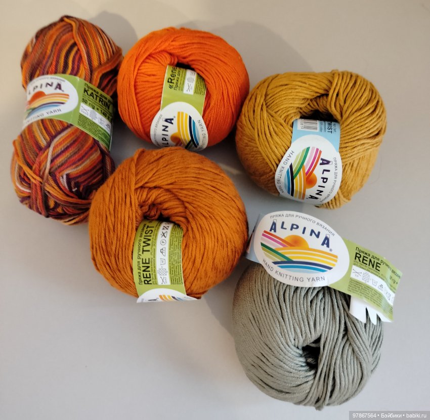 Лот ниток для вязания — Пряжа