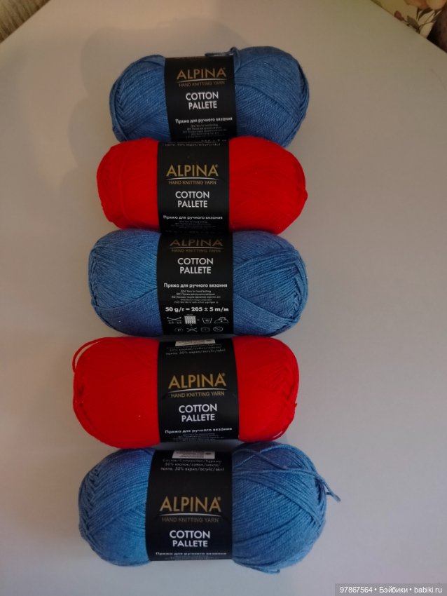 Лот ниток для вязания — Пуговицы