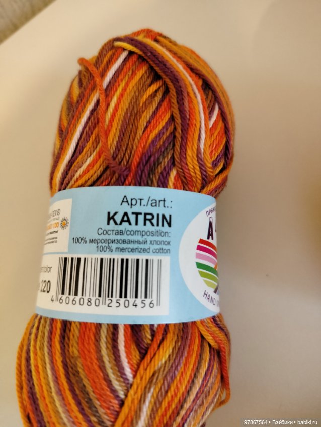 Лот ниток для вязания — Пряжа (фото 6)