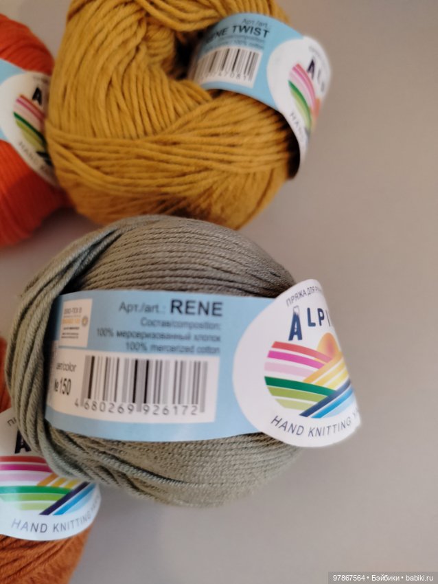 Лот ниток для вязания — Пряжа (фото 7)