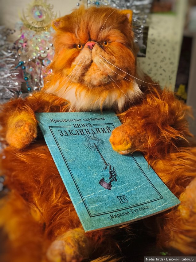 Живоглот (версия2) — Авторские игрушки