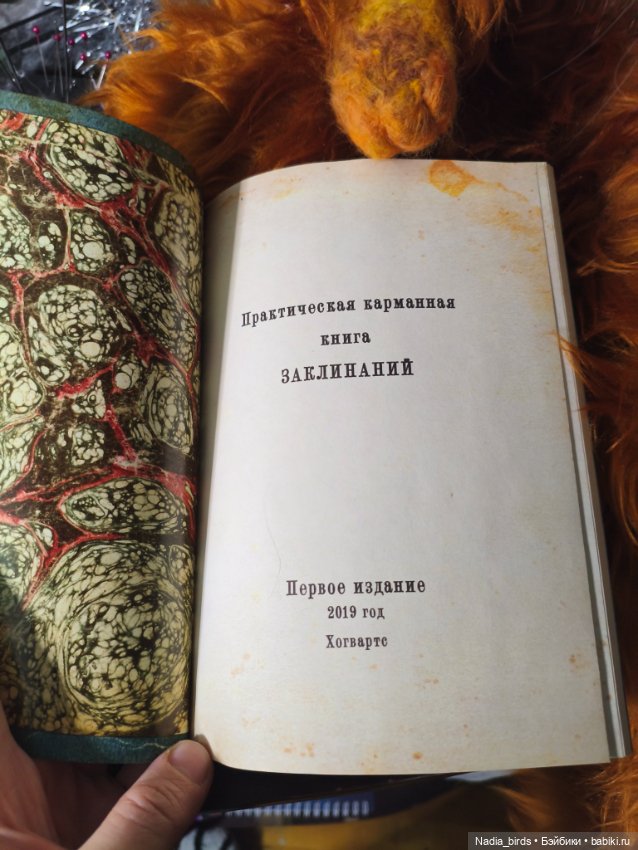 Живоглот (версия2) — Авторские игрушки