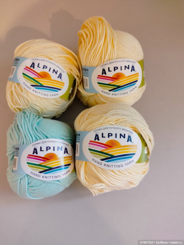 Лот ниток для вязания — Пряжа