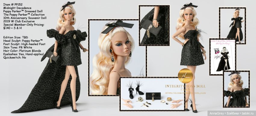 Poppy Parker Midnight Decadence (фото 8)