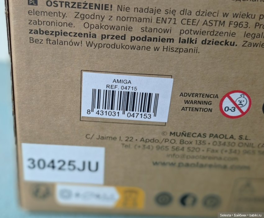 Коломбина от Paola Reina 32 см (фото 7)