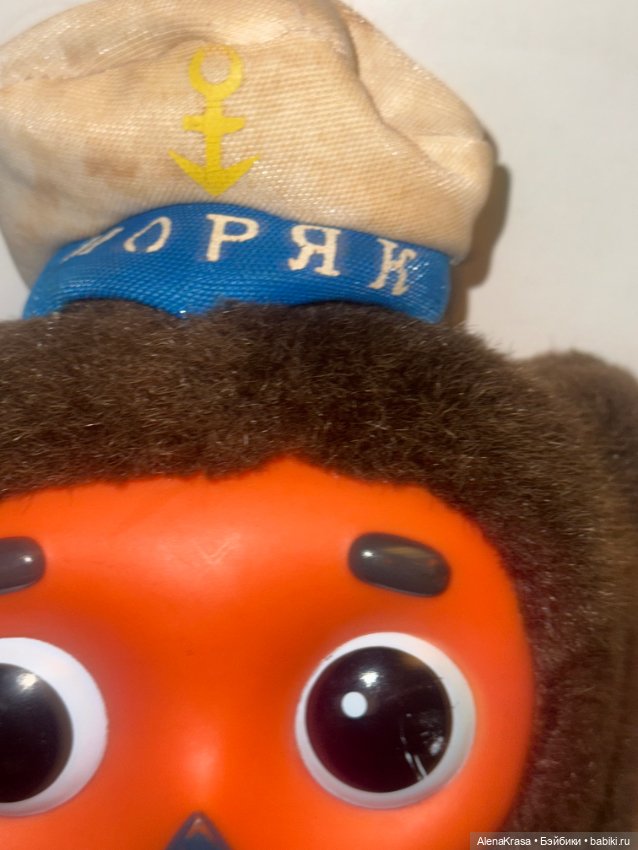 Чебурашка времен Ссср — Винтажные куклы и игрушки детства (фото 2)
