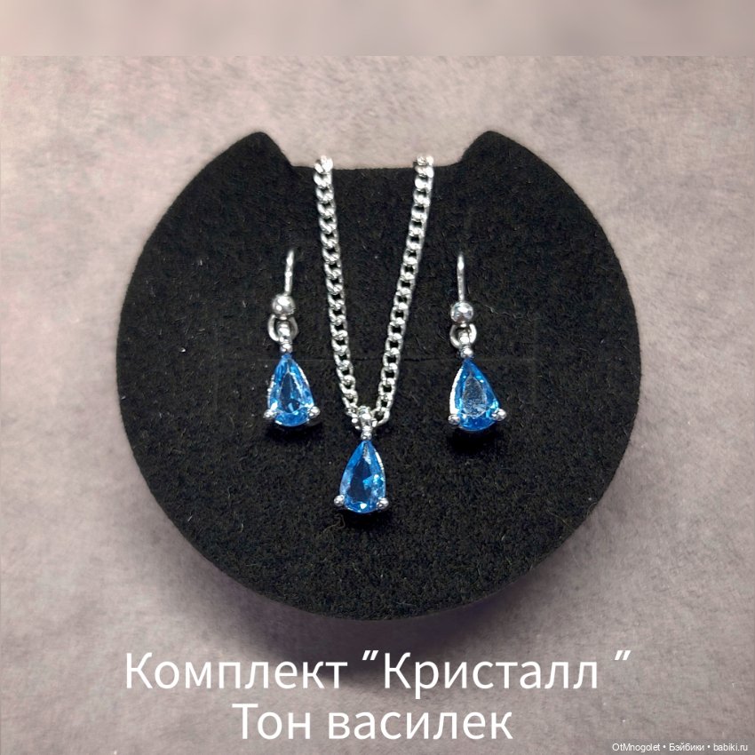 Комплект "Кристалл " — Украшения и очки для кукол (фото 3)