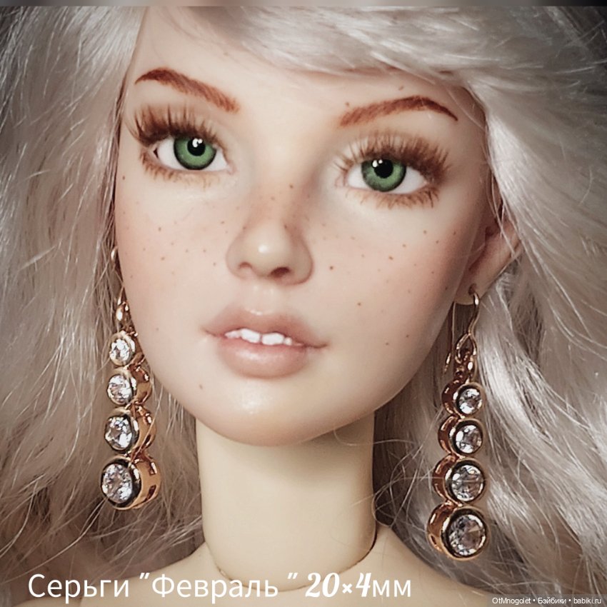 Серьги Февраль — Аксессуары для BJD