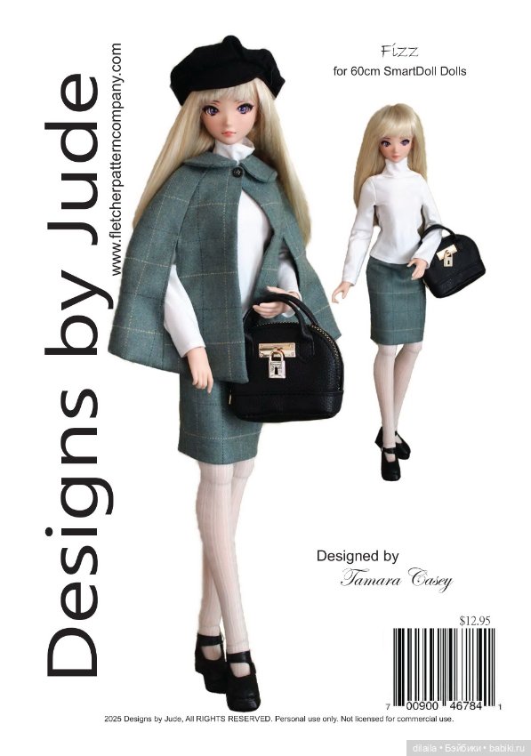 Выкройка PDF в натуральную величину / накидка, водолазка, юбка для куклы 1/3 BJD Smart Doll рост 60