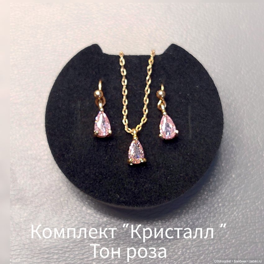 Комплект "Кристалл " — Украшения и очки для кукол (фото 10)