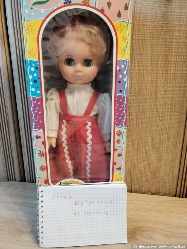 Кукла "Алёнушка"/Русская Красавица