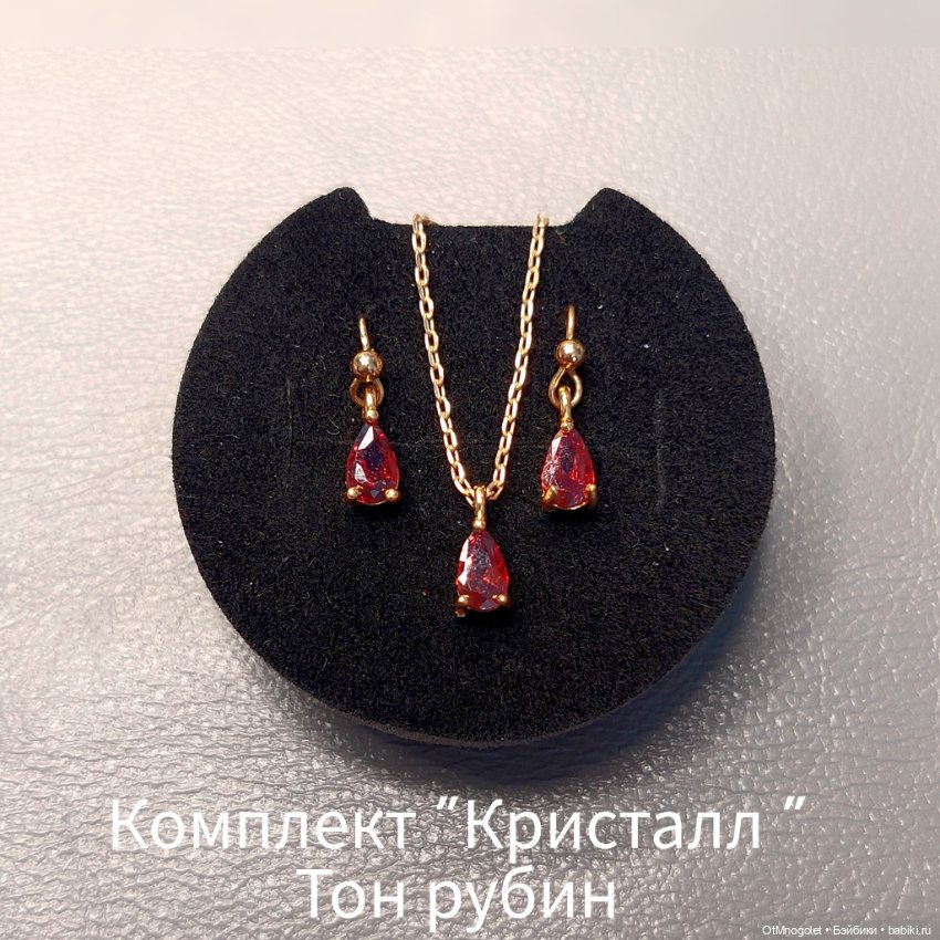 Комплект "Кристалл " — Украшения и очки для кукол (фото 9)