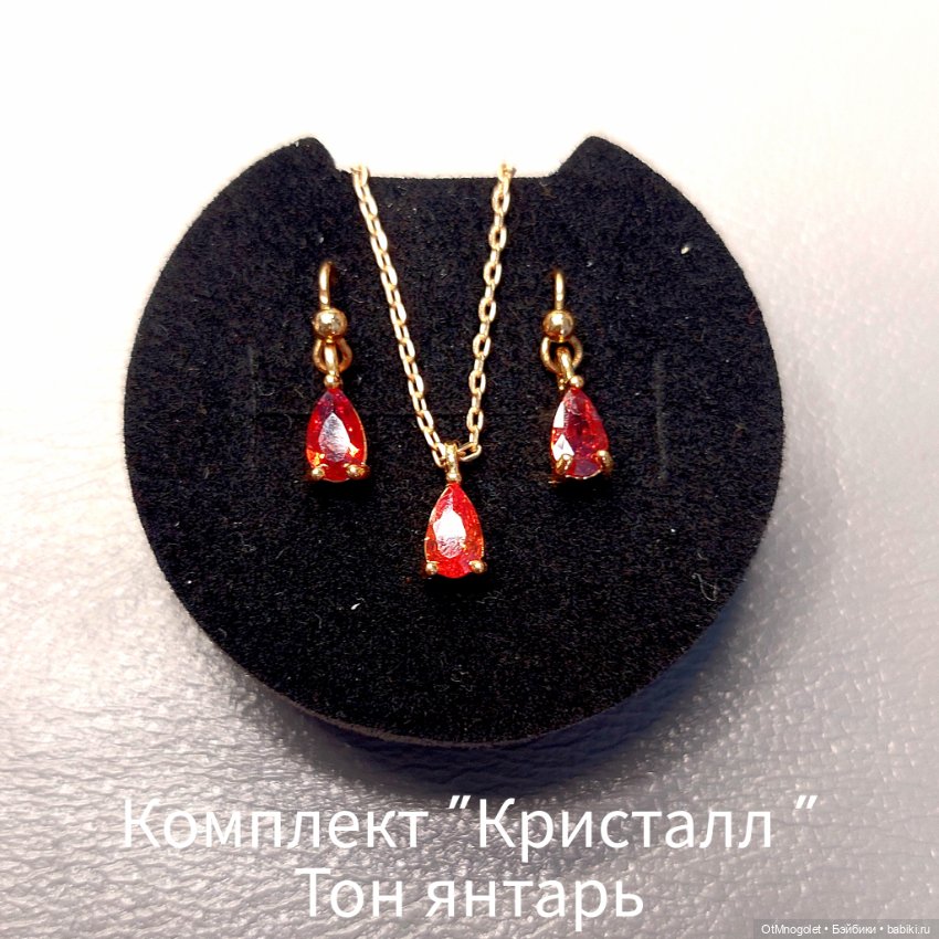 Комплект "Кристалл " — Украшения и очки для кукол (фото 7)