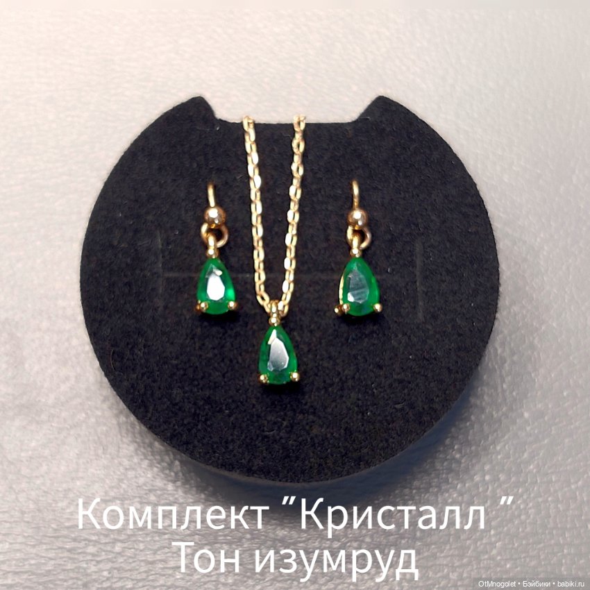 Комплект "Кристалл " — Украшения и очки для кукол (фото 6)