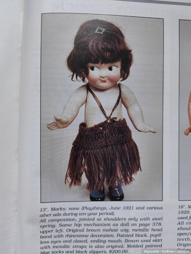 Эльфик-гуглик — Антикварные куклы (фото 10)