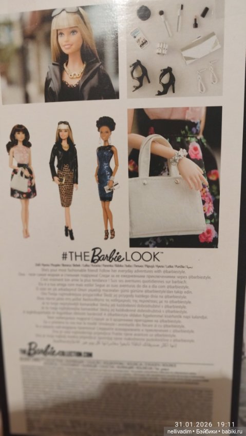 The Barbie Look Collection "Night Out" 2015 (фото 6)