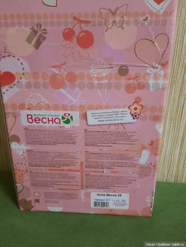 Кукла Анна фабрика "Весна" (фото 2)