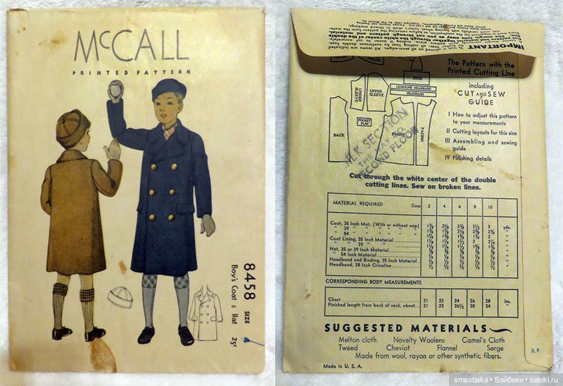 Продам выкройки США 1937 года. Лот- 6 штук (фото 3)